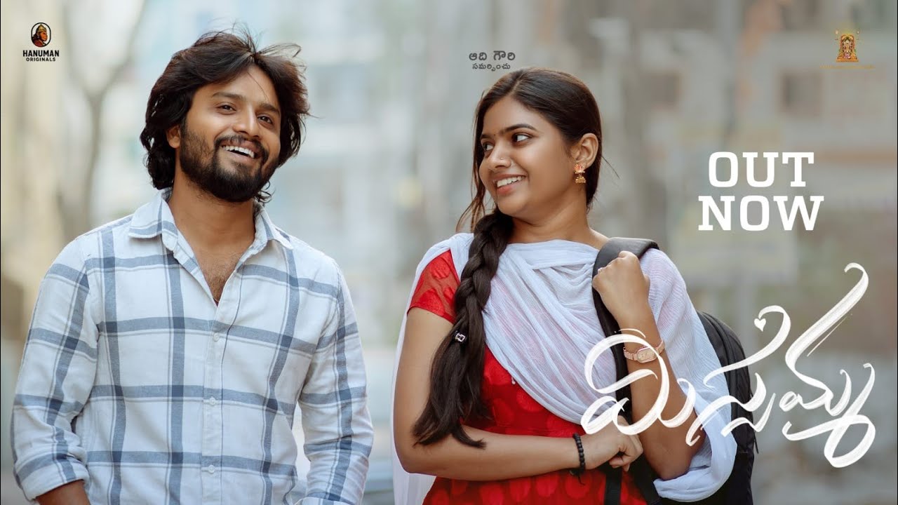 Missamma Short Film 4K | Gowri naidu | yahshora | Ashok Tirumani | Prasadmcd productions
