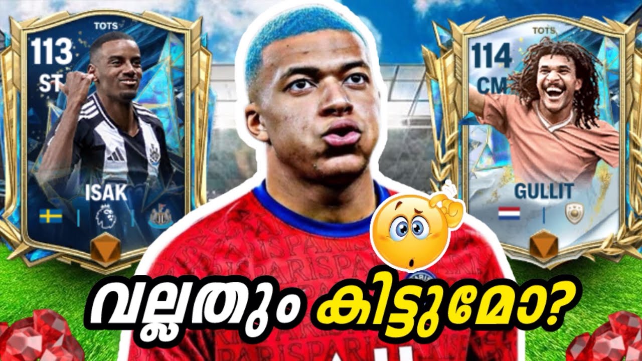 MY FIRST TOTS PACK OPENING VIDEO 🤯🎁|FC MOBILE MALAYALAM