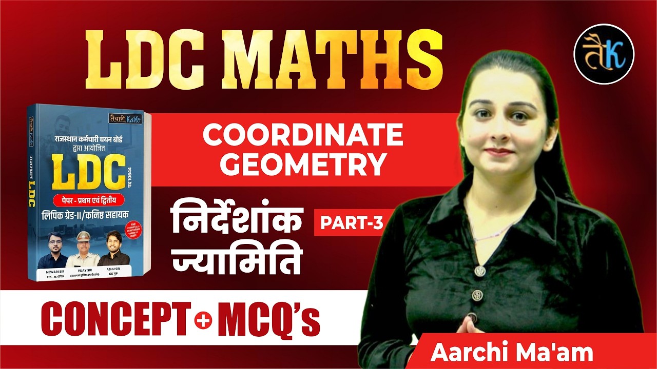 LDC Exam 2026 | Maths- Coordinate Geometry(निर्देशांक ज्यामिति ) LDC 2026 Maths Classes|Aarchi Ma'am