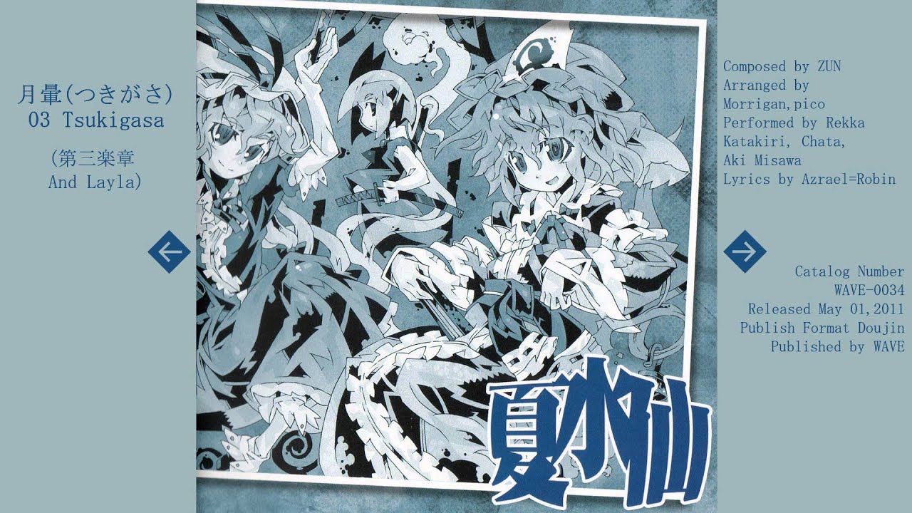 【WAVE】Symphonic Tarantella 