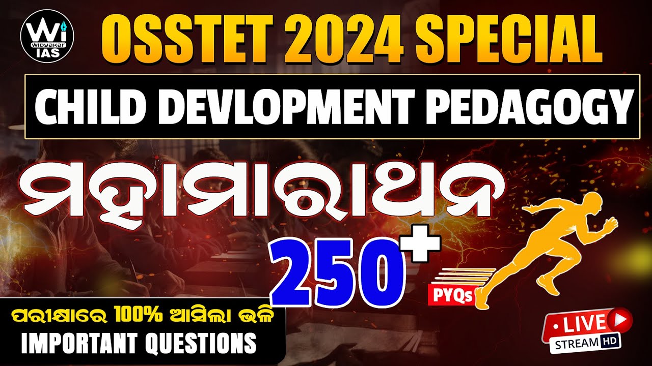 CDP MARATHON | Last 5 Year PYQs | OSSTET 2024 Special Class #osstet #ltr2024 #cdp