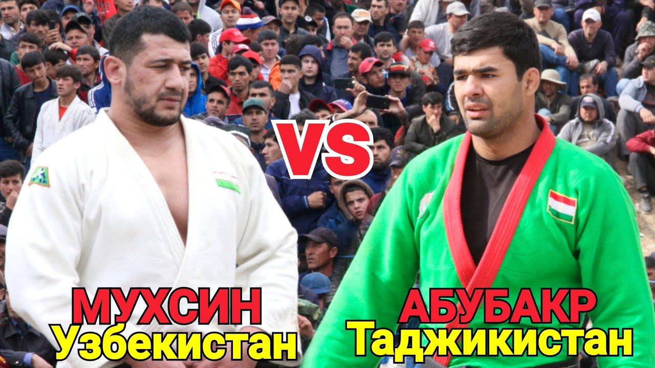 МУХСИН Узбекистан АБУБАКР Таджикистан - СУПЕР БОРЬБА - Гуштини Хисор 2021 - АЧОИБ ТВ - КУРАШ 2025