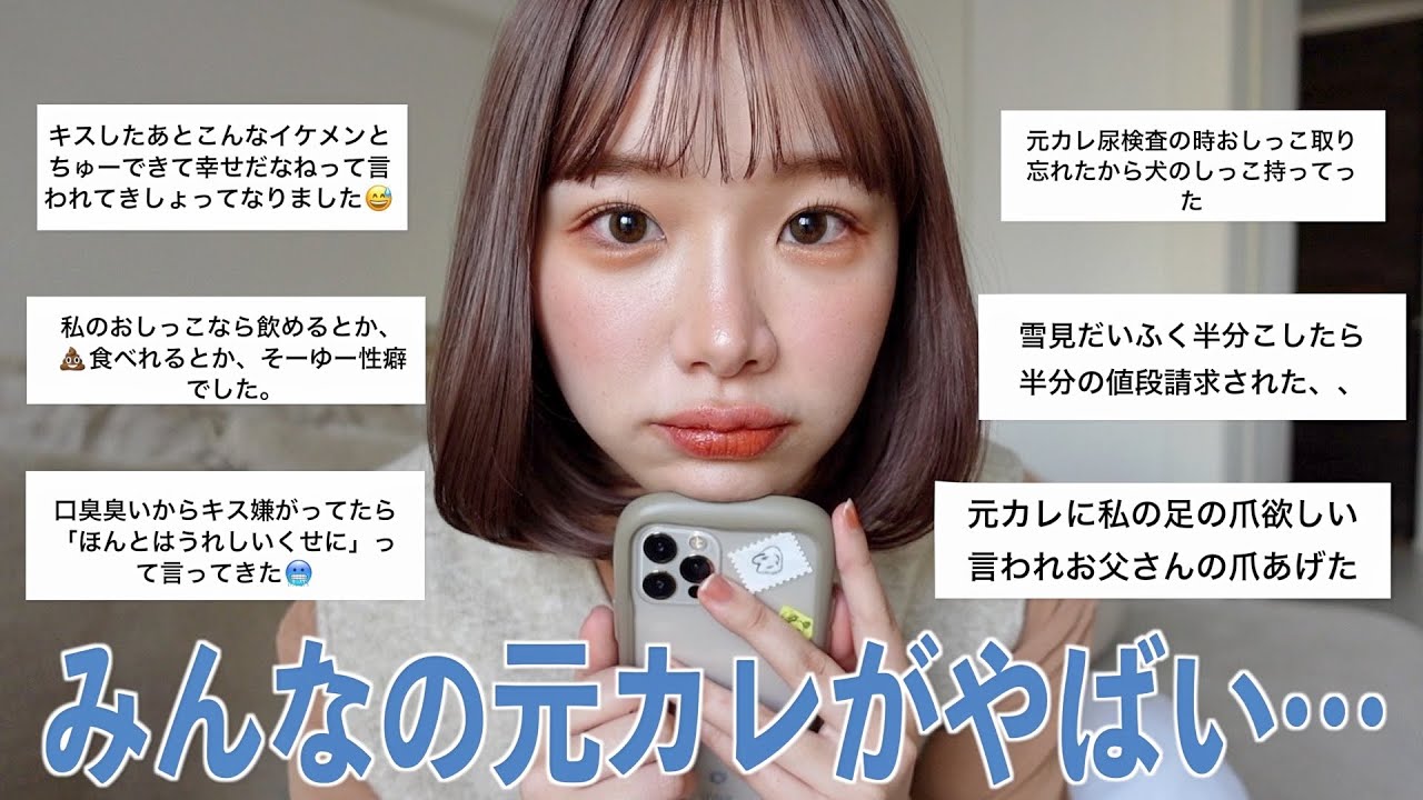 【衝撃】みんなの元恋人やばエピソード募集したけどなんでこんな男しかいねえのか？😸怒ってます