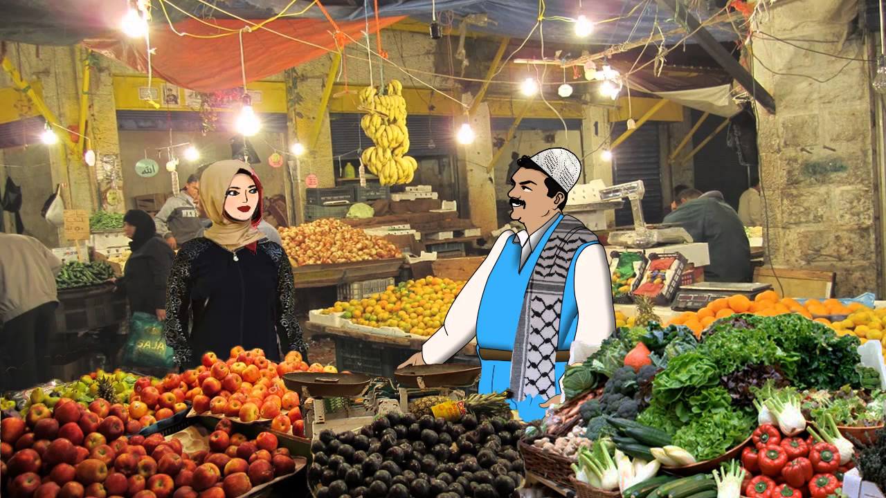 Iraqi Dialect- At the grocery store