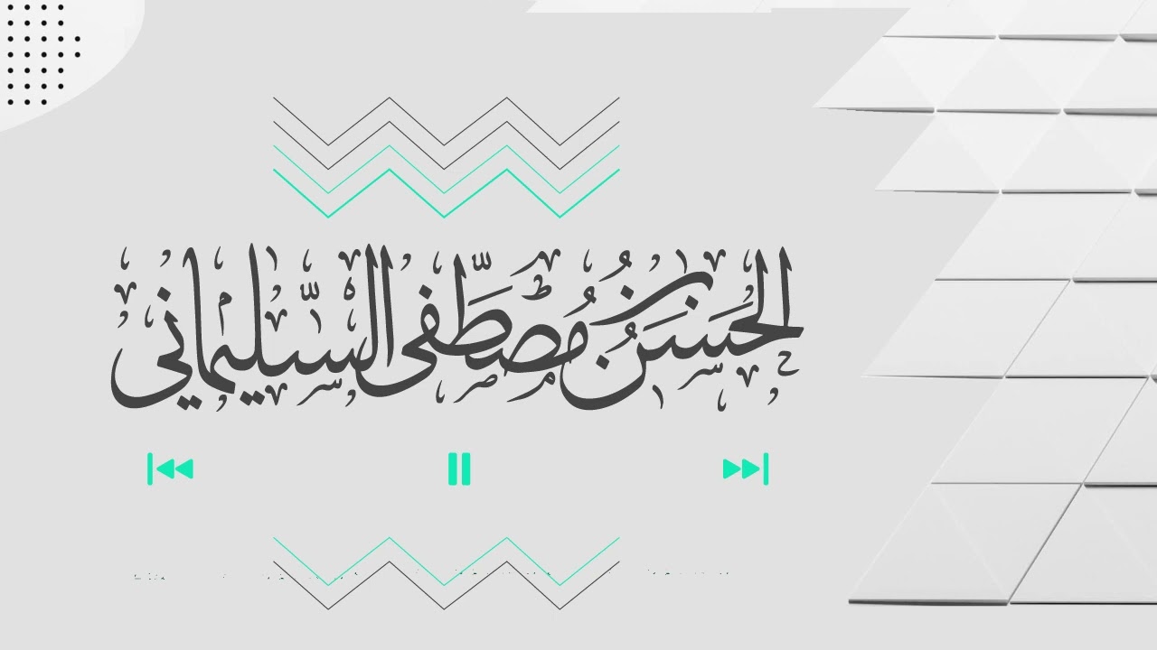 قراءة سورة يس في #صلاة_التراويح ليلة ٢٢ رمضان ١٤٤٤ #الحسن_السليماني. #جامع_المصطفى #القاهرة