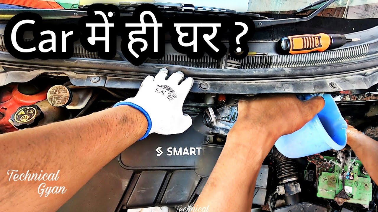 Car में चूहे कहां छुपते हैं और अंदर पानी कैसे आता है || Car Wiper Maintenance