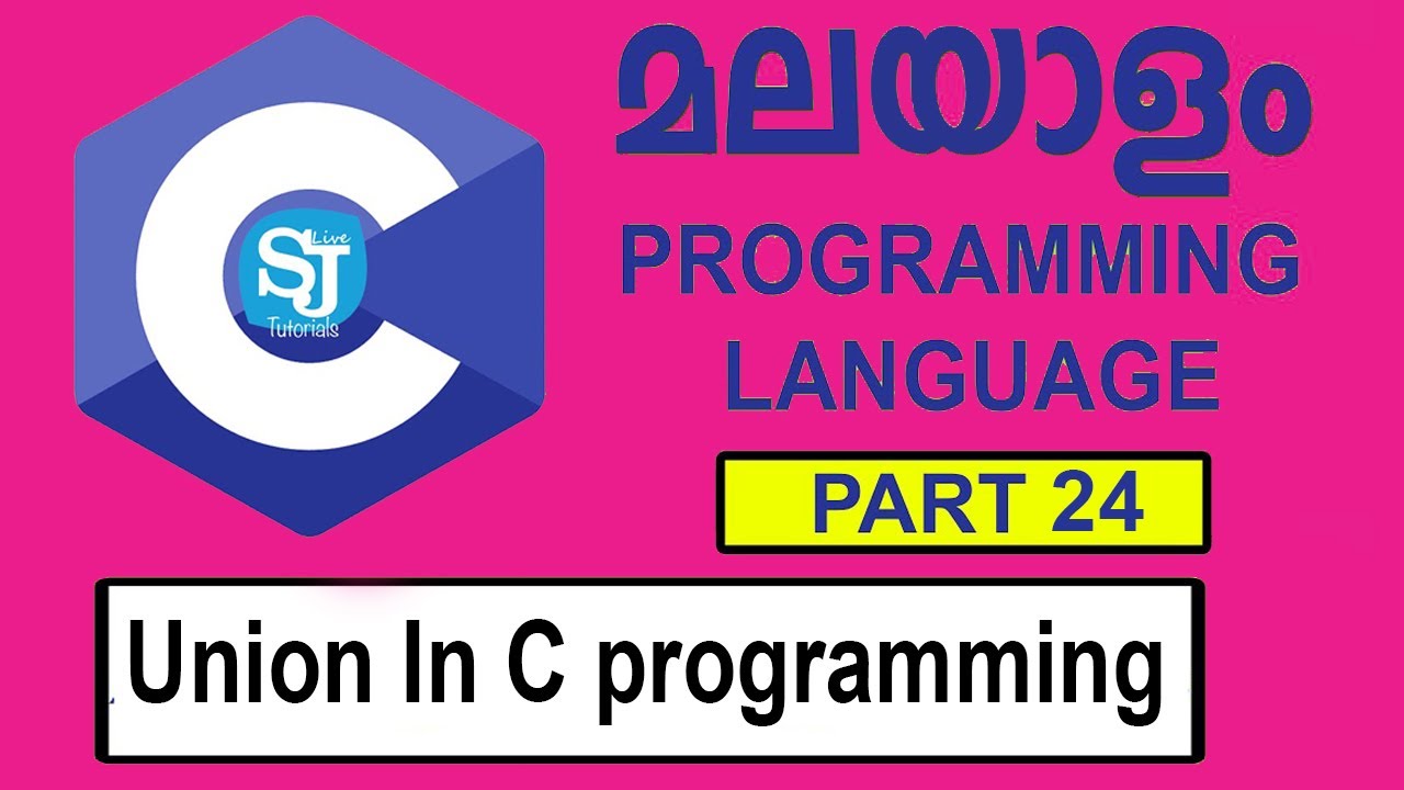 Union in C Program Malayalam | Union Concept  in C Programming Language | Union in C
