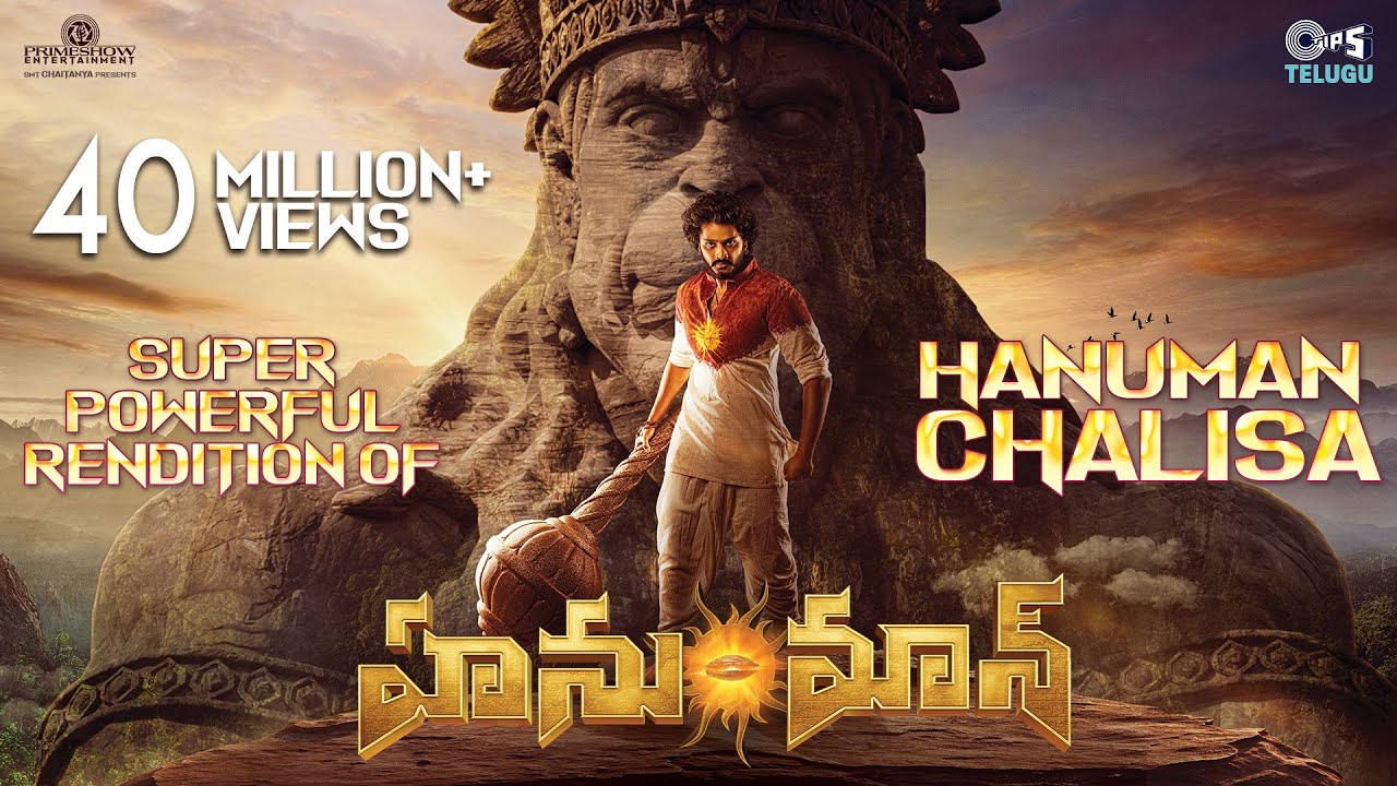 Powerful Hanuman Chalisa | HanuMan(Telugu) | Teja Sajja | Prasanth Varma | Saicharan | GowraHari