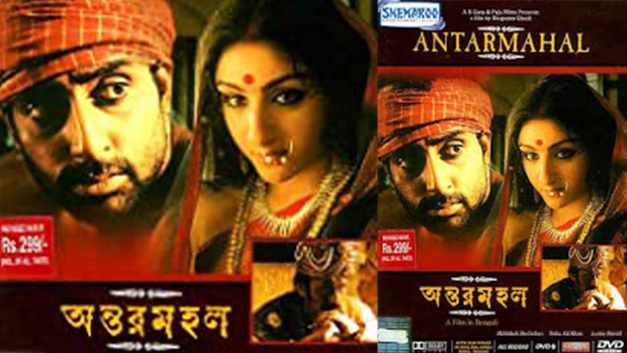 Antar Mahal | Jackie Shroff|Abhishek Bachchan|Rupa Ganguly | Bangla Full Movies
