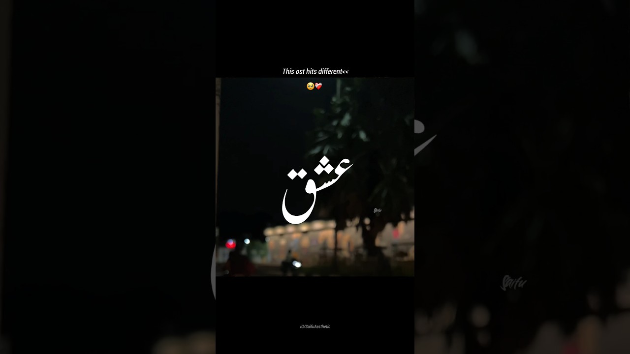 Khaani ost 😫💔&bull; Aesthetic video &bull; Urdu lyrics status &bull;#shorts#khaanidrama#rahatfatehalikhan#ost#fyp