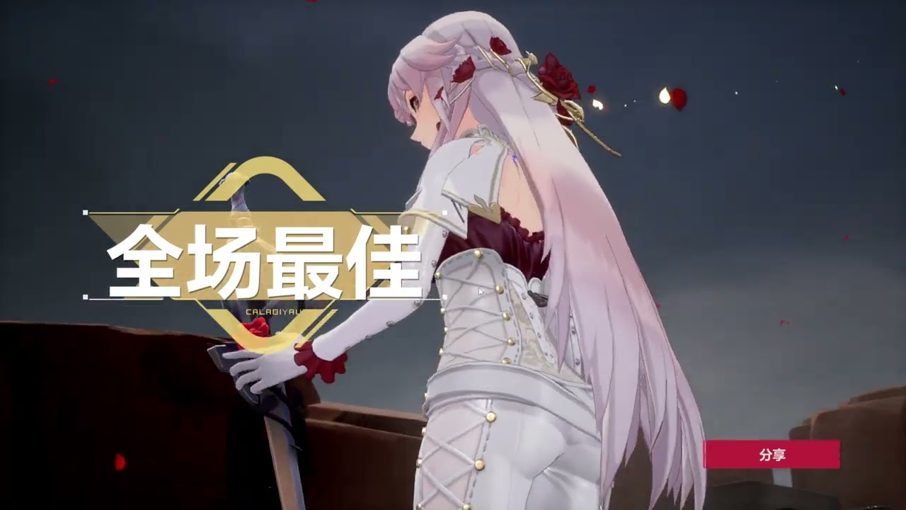 【卡拉彼丘 \ Calabiyau】Got carried and getting almost perfect game