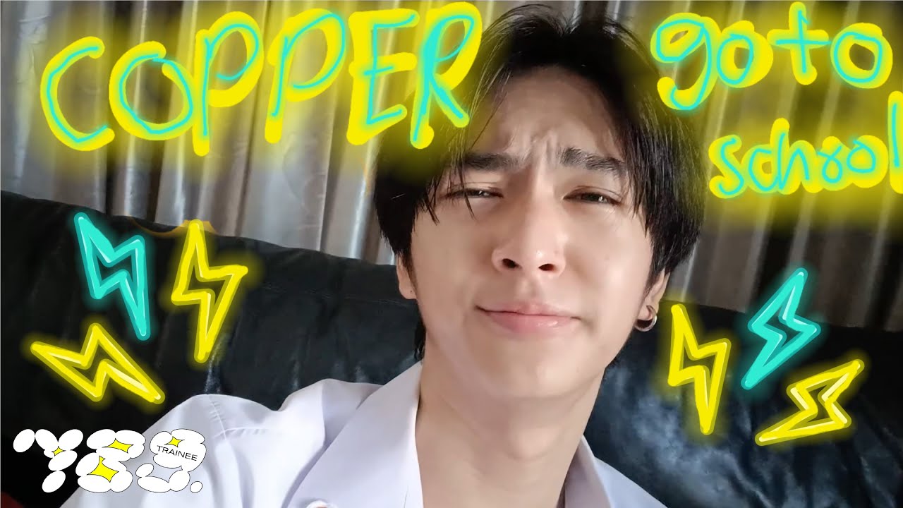 789TRAINEE - COPPER ไปโรงเรียนกันครับเตง