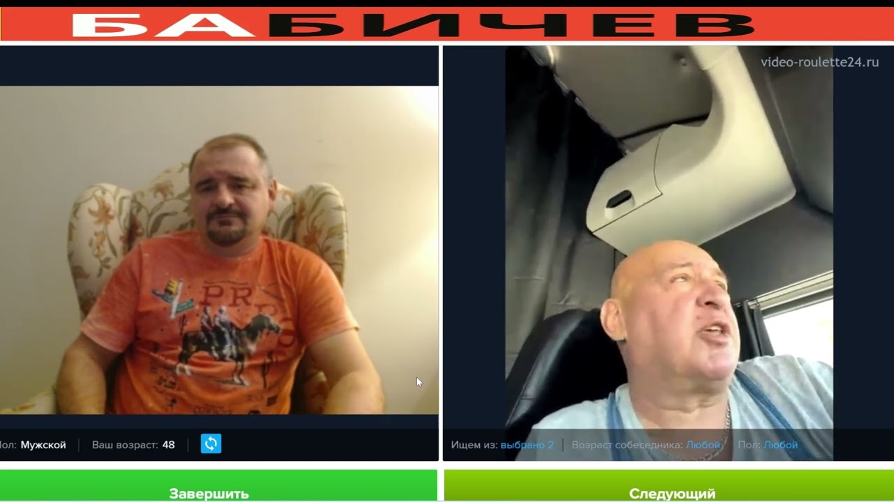 Бандера - дальнобой ....