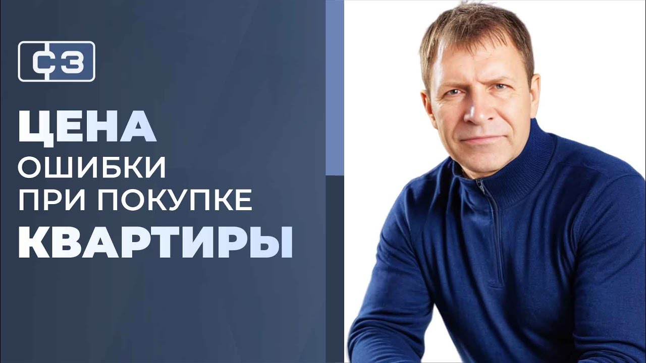 Из-за каких «мелочей» отбирают квартиры у покупателей?