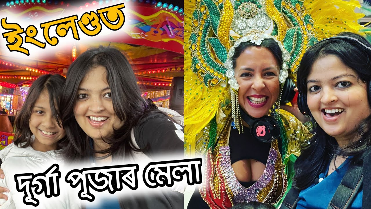 Goose fair of England/Assamese vlog/puja special