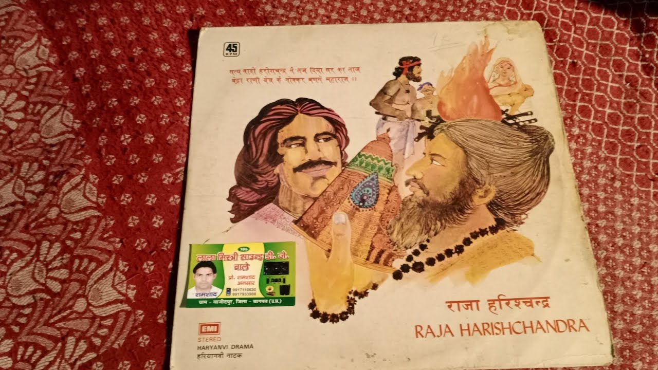 Kissa Raja Harishchandar | किस्सा राजा हरीशचंद्र | सफदरजंग राणा व अन्य साथी | superhit kissa