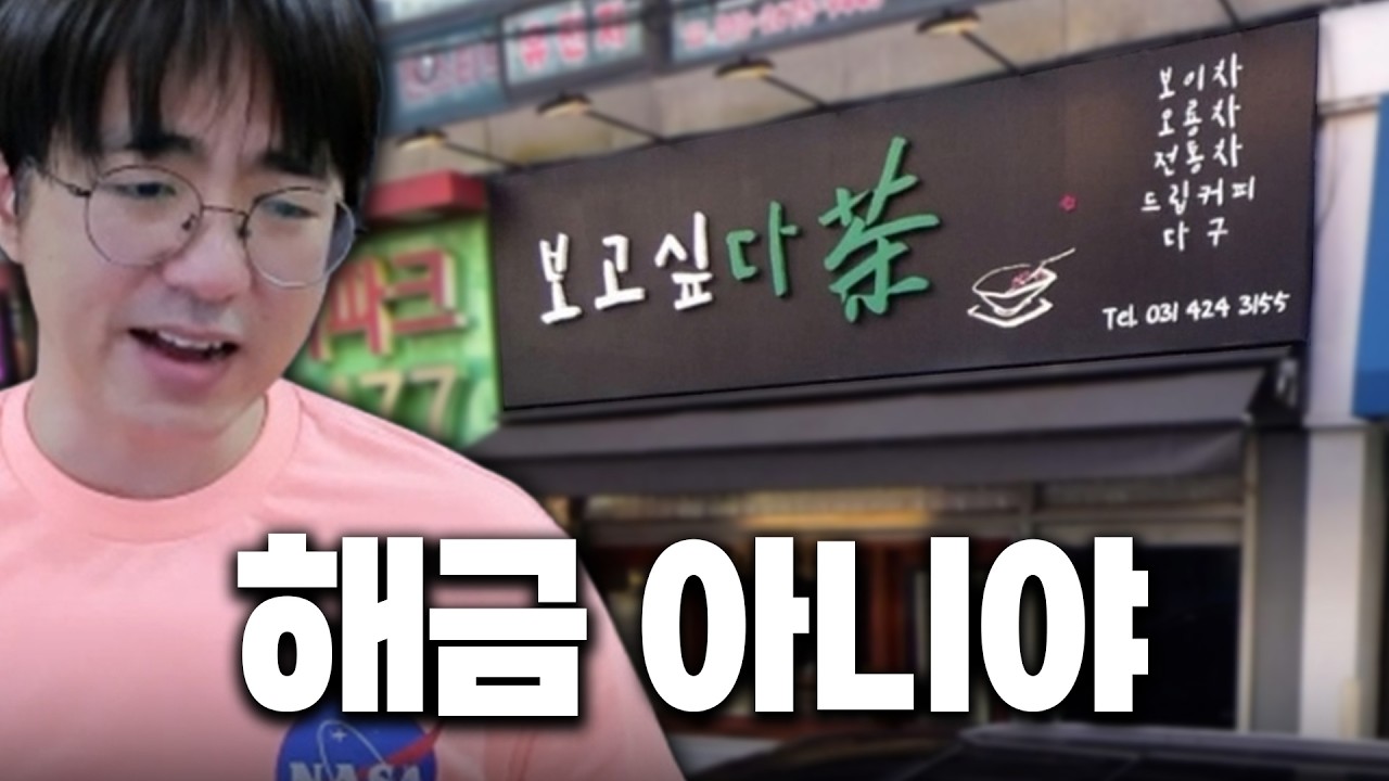 [케인] 나랑 아무 상관 없는 동네탐방
