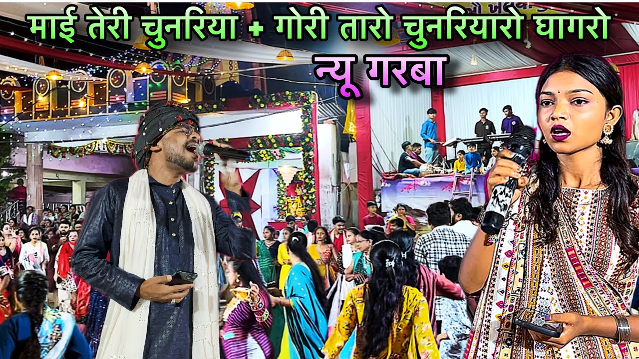 New Garba Gori Taro chunariya ro ghagaro Killer musical at Dediapada 