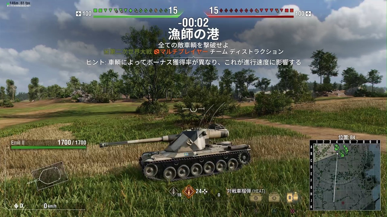 ［WOT PS5 その102］Tier9 スウェーデン Emil Ⅱ 瞬間火力だけが魅力