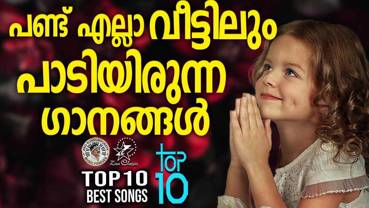 TOP 10 BEST SONGS OF KESTER | TOP 10 SONGS | @JinoKunnumpurathu | #christiansongs | ZION CLASSICS