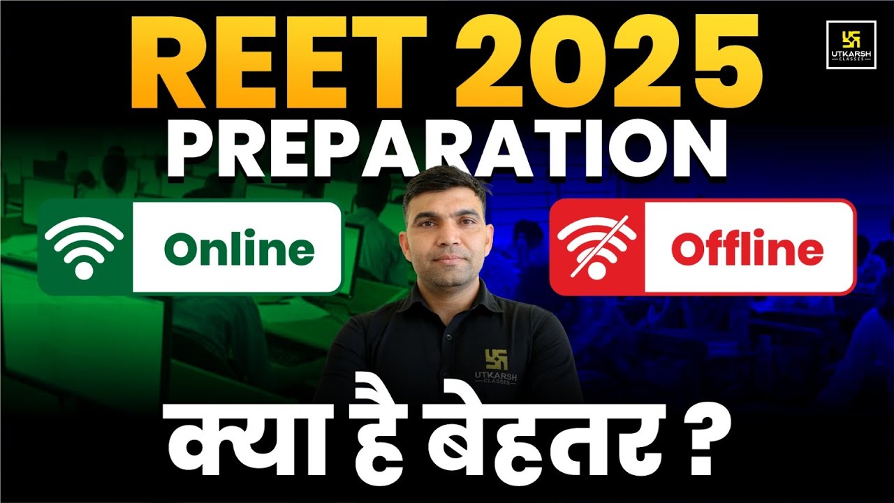 Best Way to Prepare For REET 2025 | Offline vs Online | By Narendra Sir