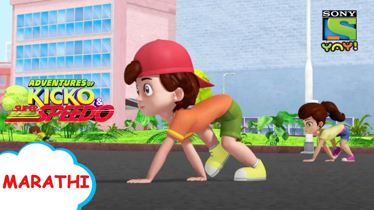 तंत्रज्ञानाचा नाश | Kicko & Super Speedo | Cartoon for kids | Marathi stories for kids