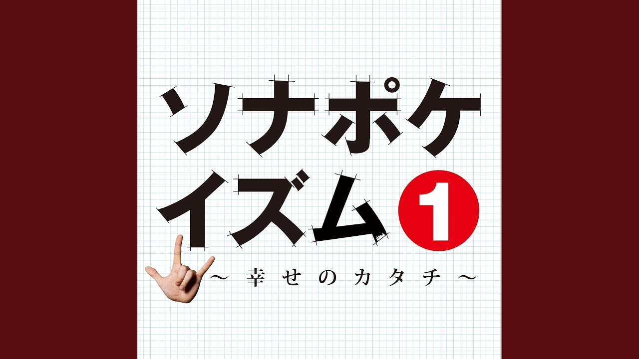 支え