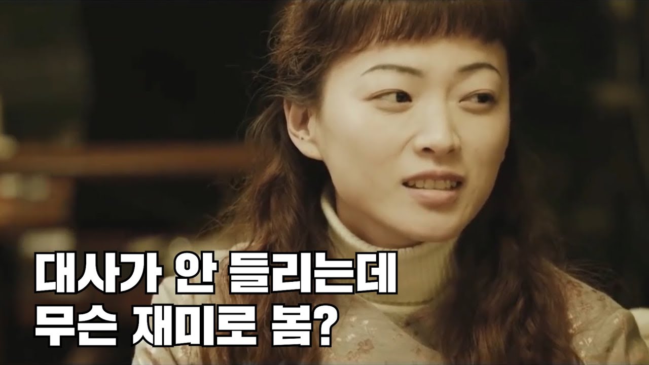 대사가 안 들려서 이해할 수 없는 영화 [우상 리뷰]