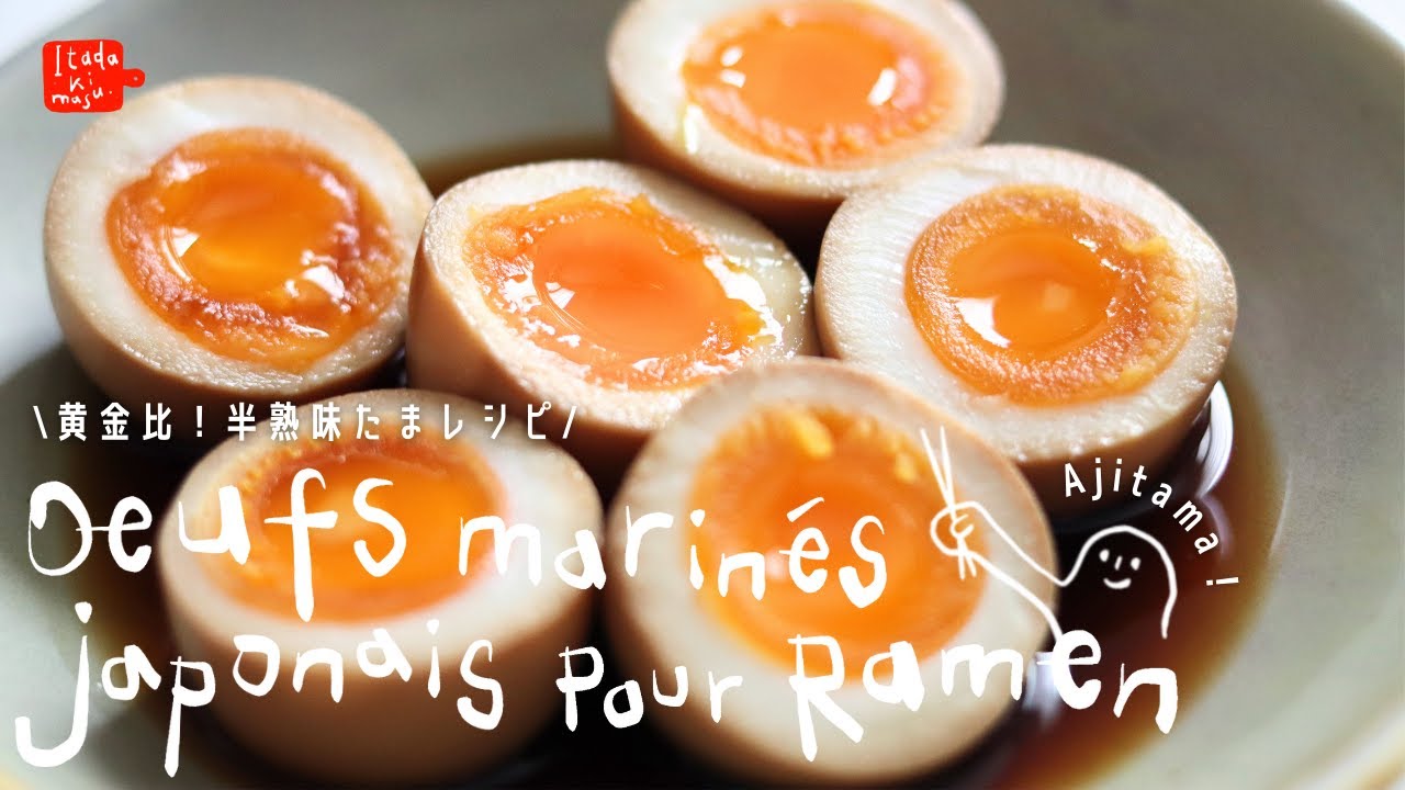 Recette Oeufs mollets marinés japonais pour Ramen !! | Ajitsuke tamago | Recette japonaise facile
