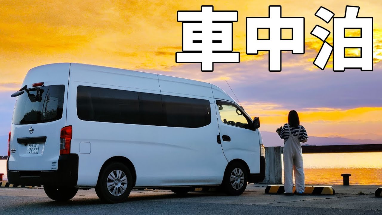 【奈良・和歌山車中泊/後編】車中泊だから巡り合えた山頂の大庭園