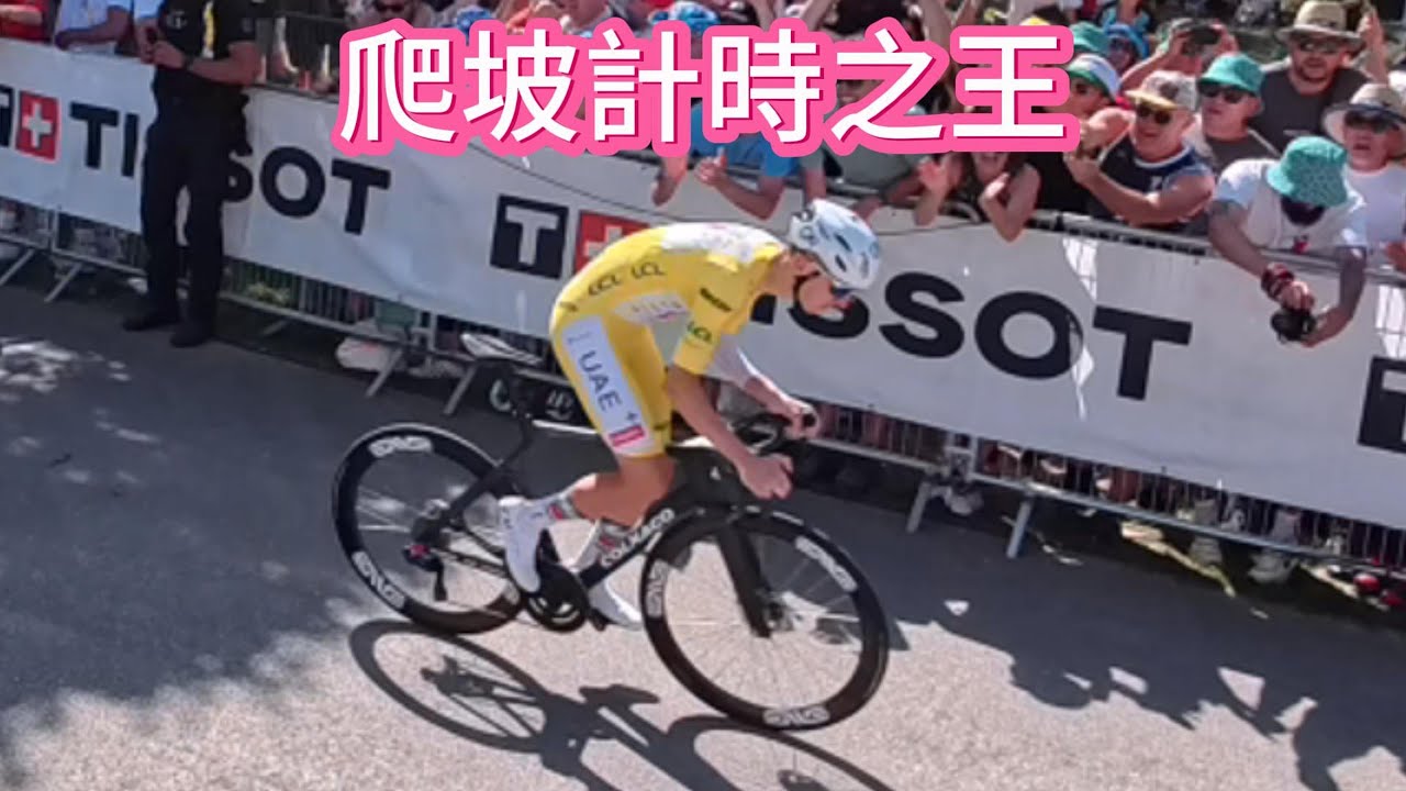 環法第十三站,Tour de France stage 13 with English CC