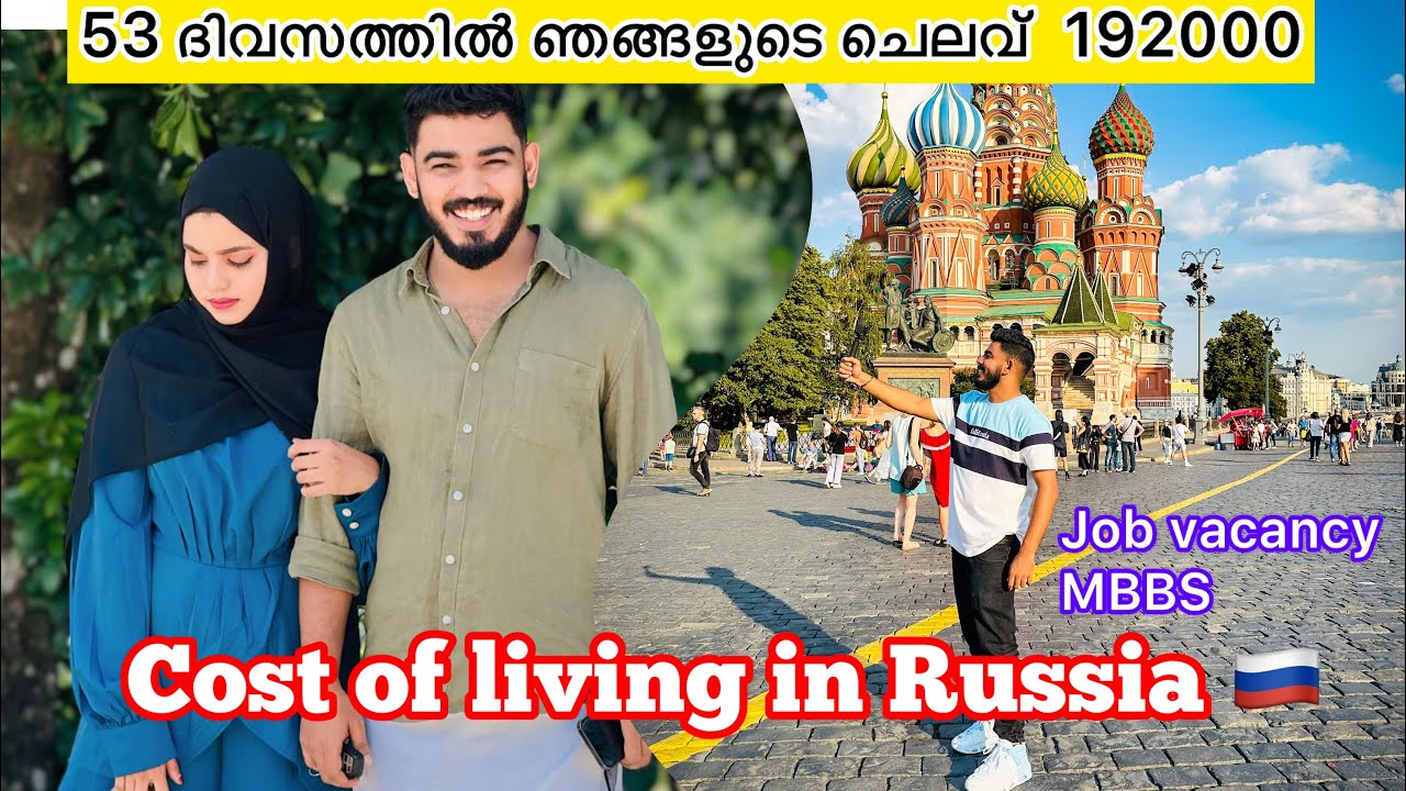53 ദിവസത്തിൽ ഞങ്ങളുടെ ചെലവ് 192000 രൂപ Living cost in Russia 🇷🇺 job vacancy