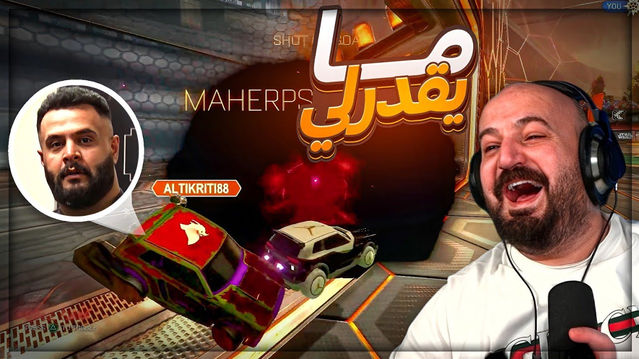 مراوغه اسطوريه للطابه من فوق تكريتي ! 😂 تحدي 200$ روكيت ليق ! 🤣