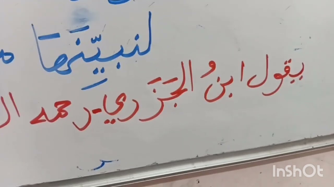 تعلم حكم القلقلة -الأستاذة خرشاوي سعاد -