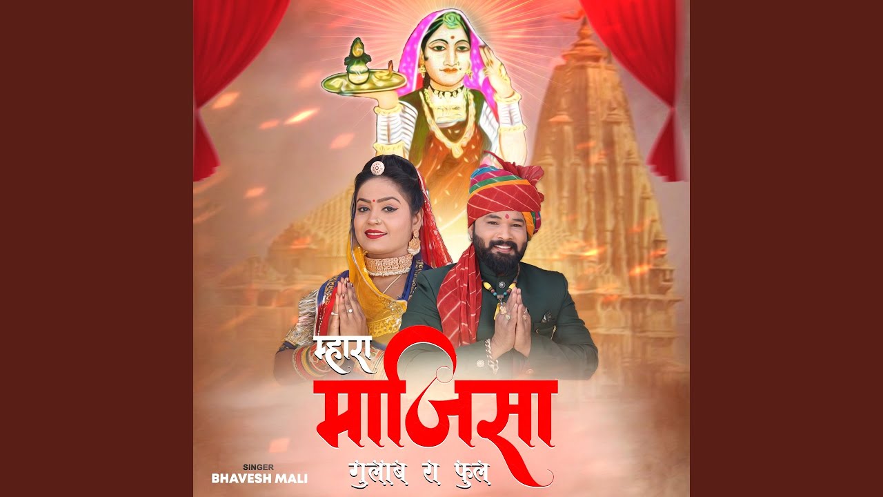 Mhara Majisa Gulab Ra Phool