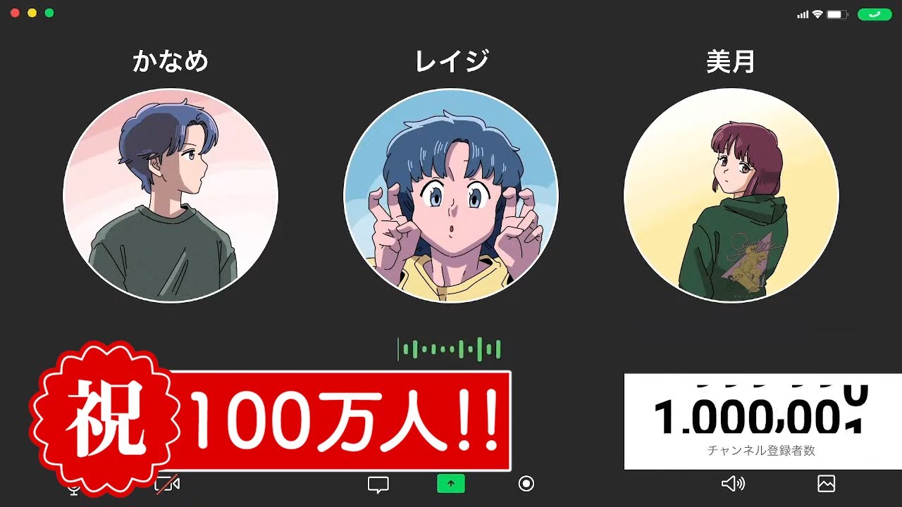 【生配信】100万人行った時の喜び方間違えてるやつ【１００万人行くまで終わらない】