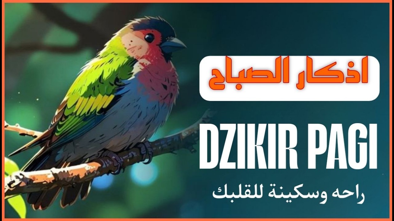 أذكار الصباح - راحة نفسية لا توصف بصوت القارئ علاء عقل | Morning Athkar - Dzkir Pagi by Alaa Aql