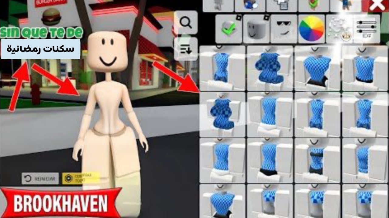 سكنات رمضانية بمناسبة العطلة