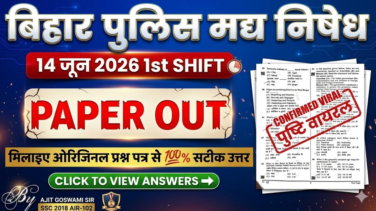 Bihar Police Madhya nishedh first shift Paper Out|Bihar Police Madhya nishedh exam Paper Leak