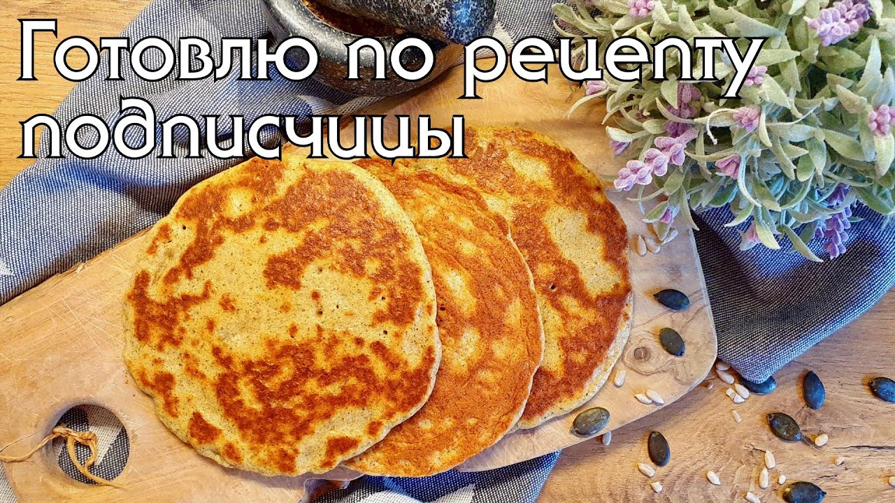 КЕТО ЛЕПЕШКИ на сковороде. Просто, быстро и очень вкусно! #кето #кеторецепты #кетохлеб