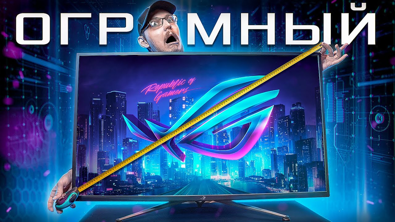 👀43-Х ДЮЙМОВОЕ ИЗНАСИЛОВАНИЕ / ASUS ROG STRIX XG438Q