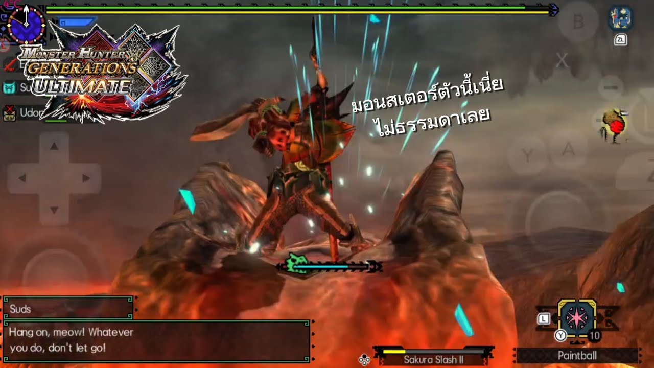 พบกับ MHGU มอนสเตอร์ไม่ธรรมดา👌#ezpp 