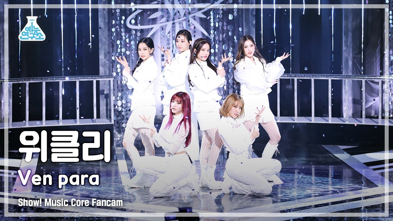 [예능연구소 4K] 위클리 직캠 &lsquo;Ven para&rsquo; (Weeekly FanCam) @Show!MusicCore 220312