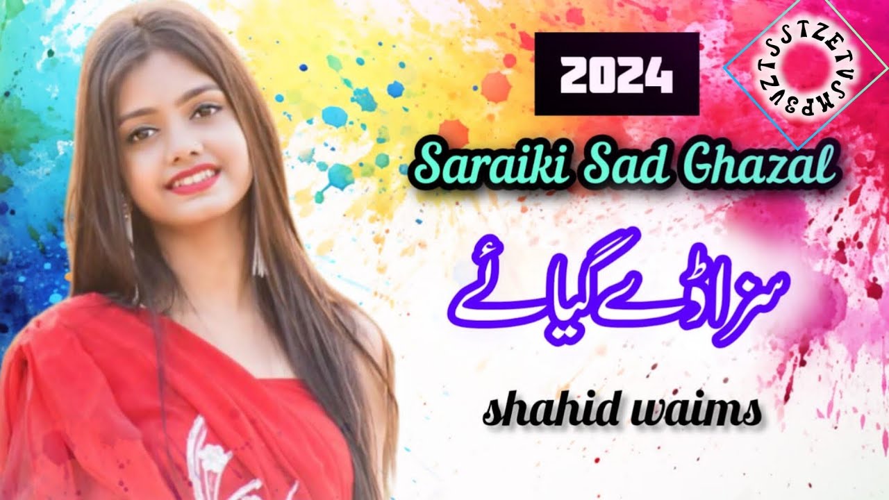 saraiki songs 2025 | saraiki dukhi song| Jugnoo Studio