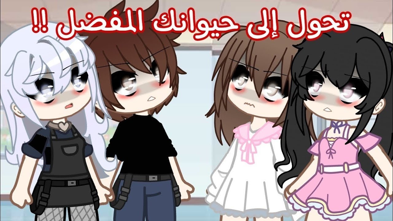 تصبيره قويه 🔥: ستتحول إلى حيوانك المفضل🎥💢