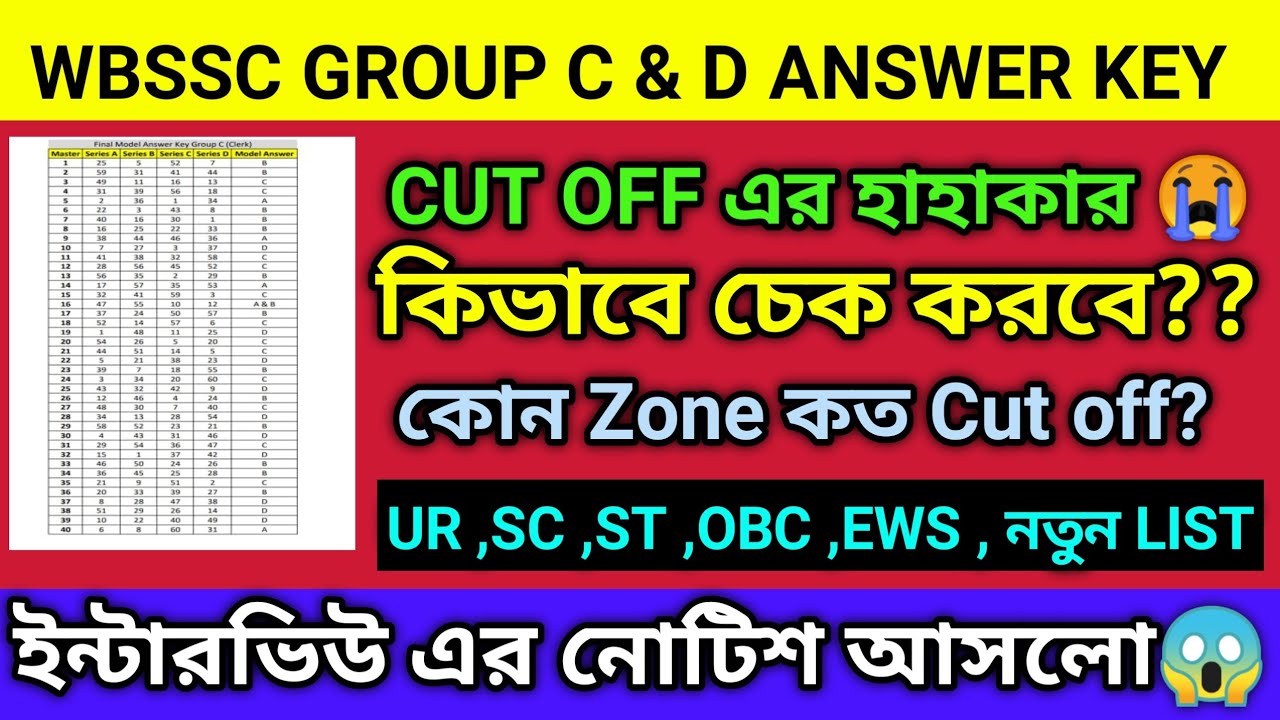 WBSSC GROUP C D Final Answer key 2026|Wbssc group c d cut off 2026|