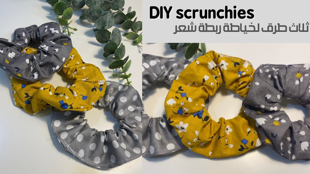 ثلاث طرق لخياطة ربطة شعر🎀| DIY scrunchies