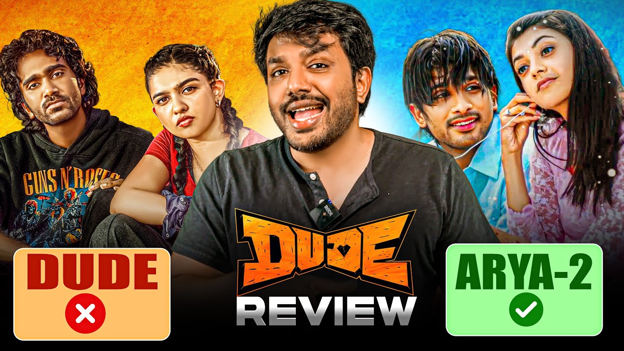 Dude Movie Review by Barbell Pitch Meetings