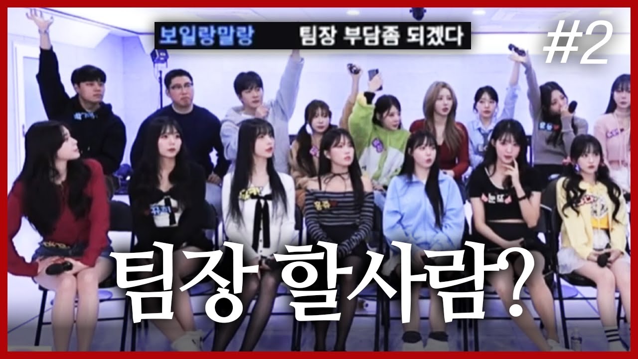 최가네 퇴출 걸렸습니다!🔥🔥 후보 경쟁자들과 신경전 I 최가네 RGBY : 콘텐츠 공개 (F. 로링 쮸러스) 260207 [2] - KoonTV