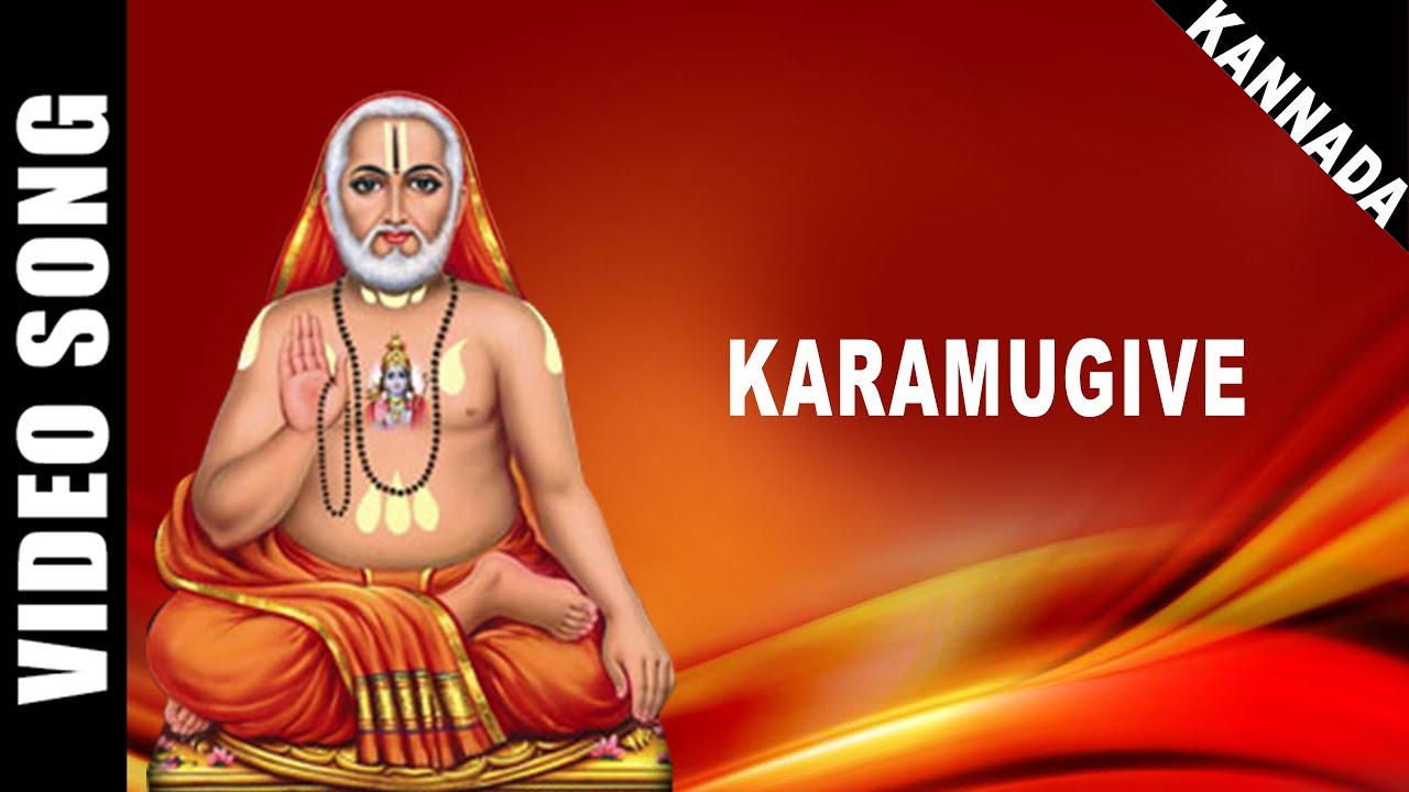 Karamugive | Swamy Raghavendra | Dr. Rajkumar | Kannada | Devotional Song | HD Temple Video